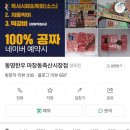 동명축산 - 수영구 광일로 22 | 마장동 동명한우 투쁠 한우의 감동! 축산시장 주차정보부터 업진살 후기까지 🥩