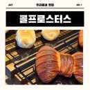 ■콜프로스터스■부산 명지국제신도시 직접 빵 굽는 콜프로스터스 신상 카페 방문 후기