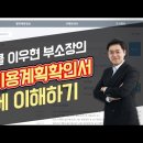 토지이용계획확인서 한방에 이해하기 이미지