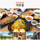 좋은날황토가마구이 이미지
