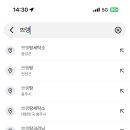 쁘랭땅세탁소