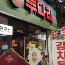 투다리상하이점