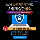 [무료설명회 26년 보안 전문가가 되는 가장 확실한 공식/! CPPG &amp; ISMS-P 이미지