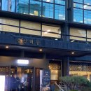 [서울/강남] 중앙해장 삼성역 | 웨이팅 주차 후기