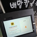 내돈내산 경남 사천 케이블카 맛집 배말칼국수김밥
