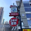 디케이워시성성점 | 천안 성성동 노브러쉬 셀프세차장 [DK워시 천안성성점] 이용후기