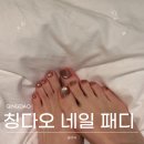 동그라미네일 - 영천시 호국로 54-1 | 칭다오 네일아트 후기 가격 추천 완샹청 근처 가성비 끝판왕 이커라
