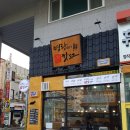 명랑시대쌀핫도그 울산반구점 네이버블로그