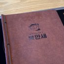 복만세 이미지