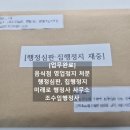 미래로 행정사무소 이미지