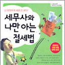 부동산세금절세연구소