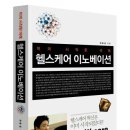 최박사 헬스케어 이미지