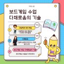 그림책과 보드게임 이미지