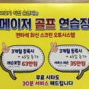 메이저 골프연습장 이미지