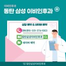 동탄삼성이비인후과의원 네이버블로그