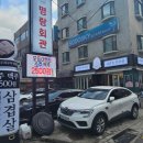 명랑집 이미지