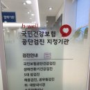 동산가정의학과의원 이미지