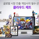 제트 문화일보
