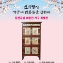 담진공방 이미지
