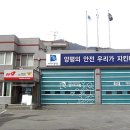 용문 119안전센터 [양평 용문 소방서]