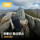 와룡산주차장 화장실 이미지