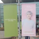 (주)너와나네이쳐 | 네이쳐 팬미팅 주관적 TMI 후기