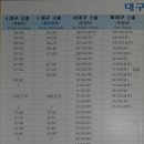 포항시외버스터미널 이미지