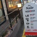 더네일샵(The nail) 이미지