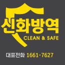 대동방역 이미지