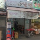 낙산이모냉면