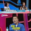 [동상이몽2] 강경준 바라보는 김숙 표정 = 내 표정 이미지