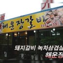 해운장 이미지