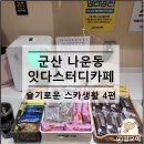 잇다스터디카페 이미지