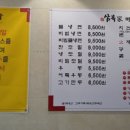 삼복가 이미지