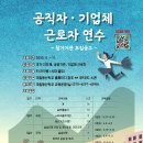 [국립속초등산학교] 등산 및 트레킹 교육 참여자 모집 이미지