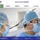 에스앤유서울병원 이미지