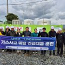 동산가스 이미지