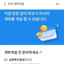 쑴언니의 공모주 투자 무작정 따라 하기 강의 후기 - 삼성증권 비대면 자녀 계좌 개설하기