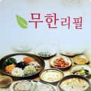 건업리청국장과보리밥 이미지