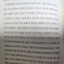 일왕족발 | <위험한 일본책> 후기