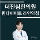 린한의원 이미지