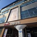 대동서적사동본점 앞 | 안산 대형서점 사동 대동서적