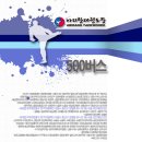 대교 태권도장 이미지