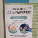 신체의 열매 | [서울/잠실] 아이와 갈만한 곳, 잠실 키즈카페 째깍섬 원데이클래스 이용후기