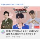 8.31(수) 경남MBC 즐거운 오후 2시 마이진님 출연 이미지