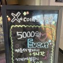 엑스코인노래연습장 이미지
