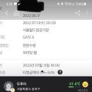 당근에 올라온 토트넘 k리그 티켓 이미지