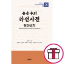 동문연