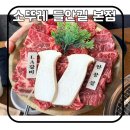 소뚜레 - 동구 | 수성못 들안길 소고기 맛집 | 소뚜레 들안길 본점