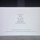 주식회사 뉴에코건설 | 2025 올해의 작가상 좋았던 것들 모아모아